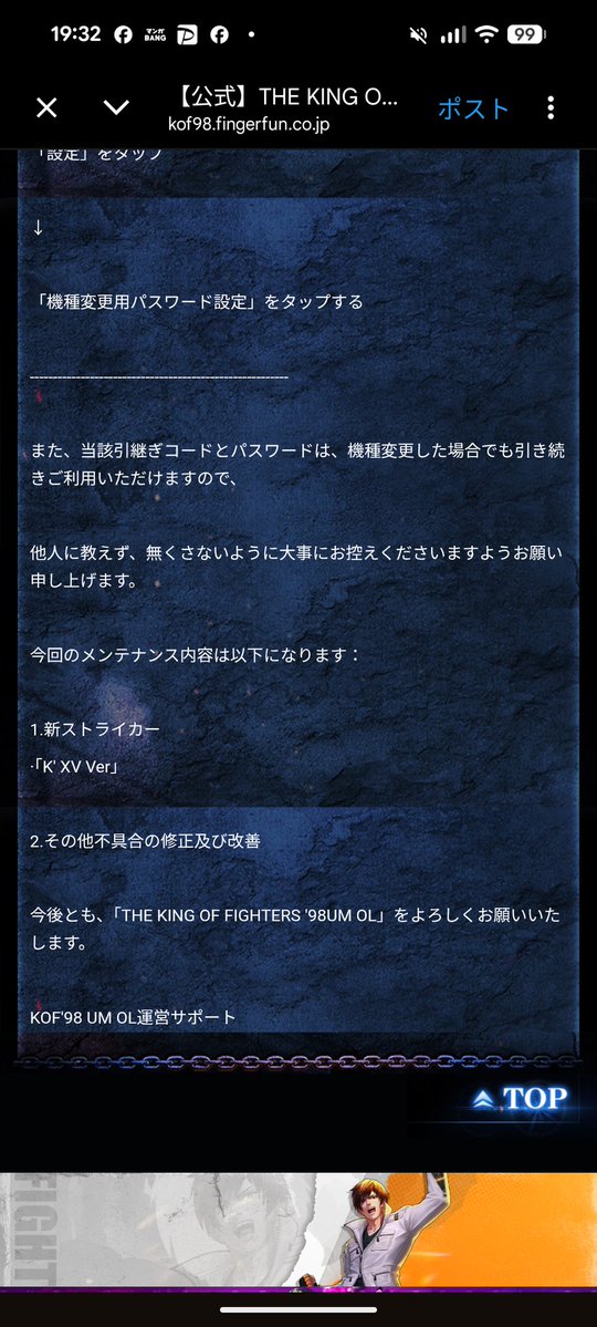KOFUMOL63's tweet photo. KOF　UMOL雑談…もうKOFUMOLはコラボしないで良いと思います😊
色々昔からゲームやってたけど…こんな内容の薄いコラボは初めてや(＠_＠;)
コラボ先にも失礼だと思うのは俺だけか…（相手も良くおｋ出したなぁ） https://t.co/910mCGFti8