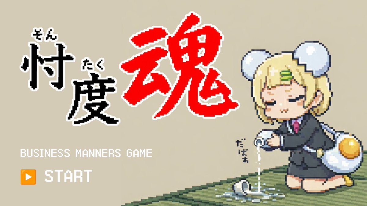 ブラック企業の社長😈ハマノーン (@sevenchord7) / Posts / X