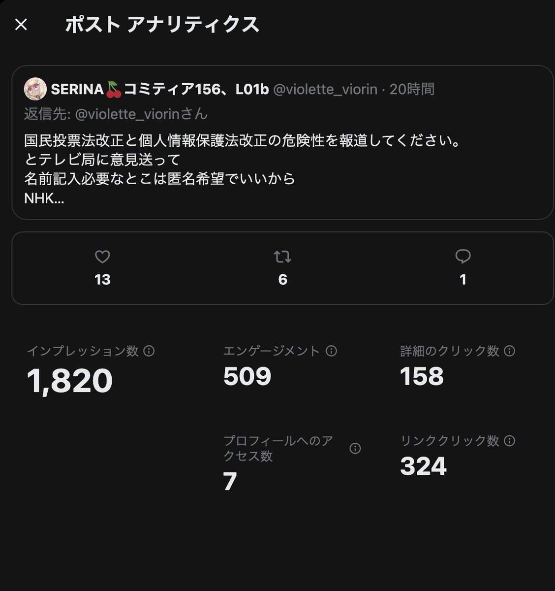 violette_viorin's tweet photo. NHK様、読売テレビ（日テレ）様、TBS様、フジテレビ様
ご多忙の中大変失礼します
現在私の呼びかけだけでも1局あたり1000通ほどの「国民投票法改正の危険性を報道して」という意見が送られてるはずです
数に前後や偏りがあるのは承知ですが私のポスト経由で数百もの意見が来ているはずです
#報道の狼煙 https://t.co/byeCKpgH86