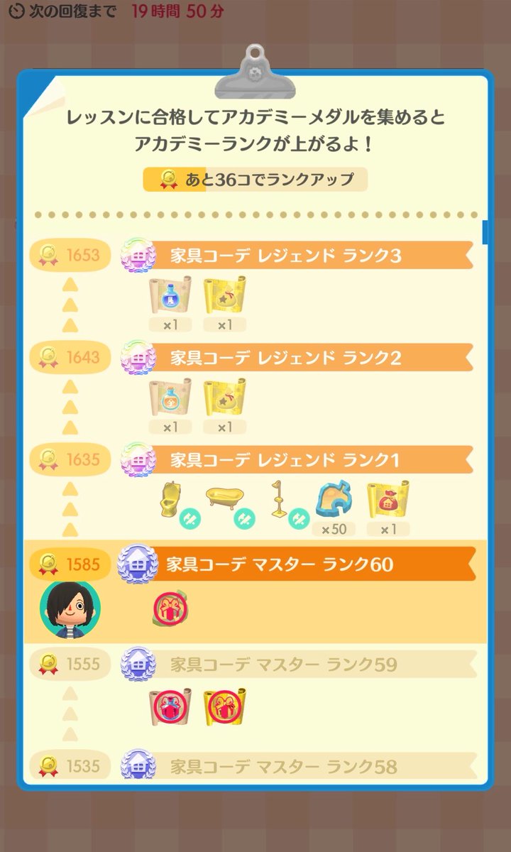 R82_'s tweet photo. マスターランク60になりマスター
#ポケ森 https://t.co/d7Sjd1F6cL