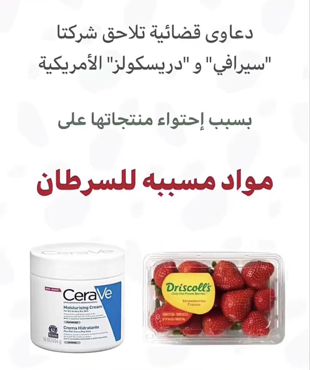 Arkad0v's tweet photo. المؤلم في هذه الأخبار أنك تجتهد و تشتري ما تظنه آمناً لك و لمن تُحب أيا كان سعره و تتفاجأ أن تدفع مبالغ طائلة مُقابل أمراض مُزمنة و قاتلة ..❗️ https://t.co/ZS2GY90hZv