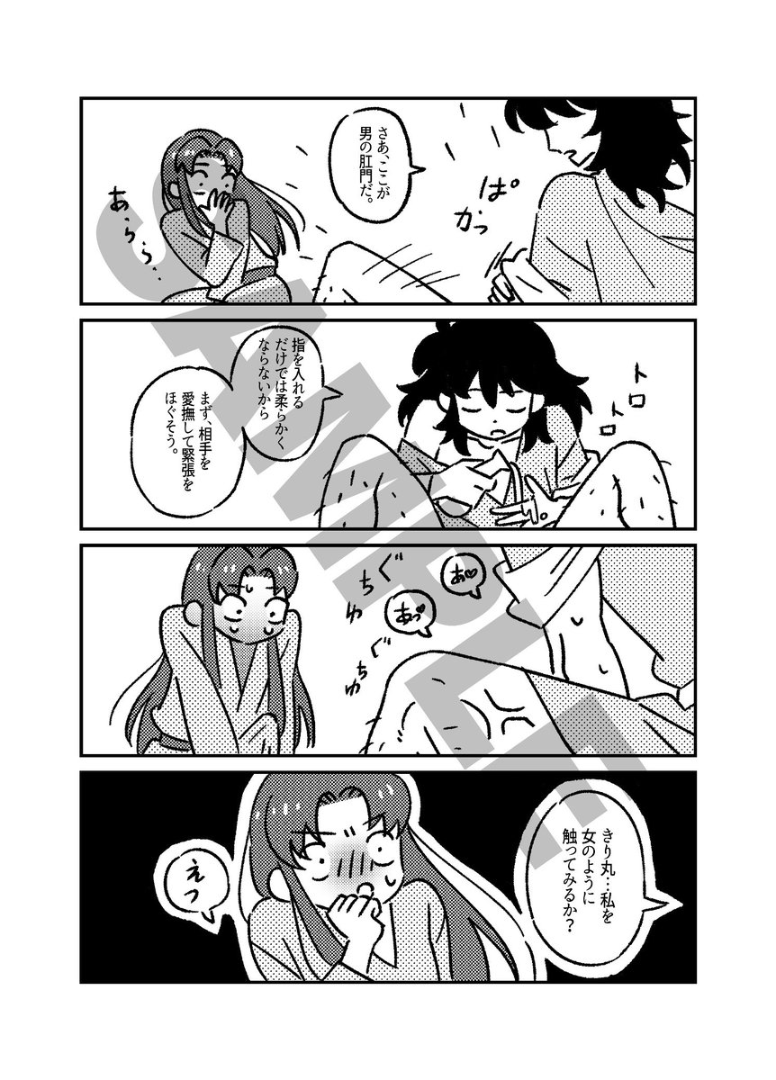 krdi_anthology's tweet photo. サンプル④
モルまる様(𝕏: marumoru09) https://t.co/riFe2of3P4
