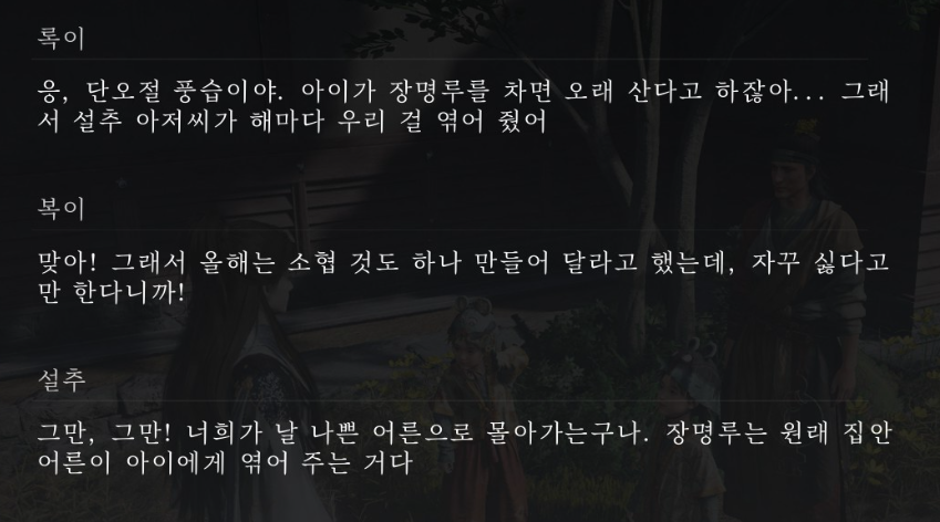 Talk823's tweet photo. 애기 소당주를 위해 장명루 엮어주는 강무랑과 한향선 보고 싶다 https://t.co/R4YHxRBzfE