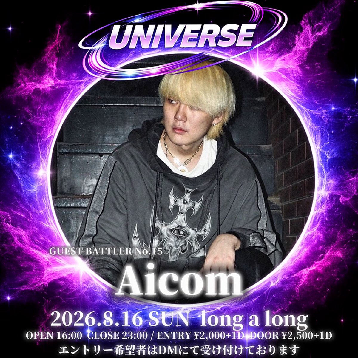 uni_mcbattle's tweet photo. UNIVERSE vol.1
8月16日(日) at.long a long 
OPEN 16:00 / CLOSE 23:00
未成年入場可能 / 観客判定

ゲストバトラー15人目は
　🔥Aicom🔥

エントリー希望者はDMにて
受け付けております！ https://t.co/EEslrSgeLd