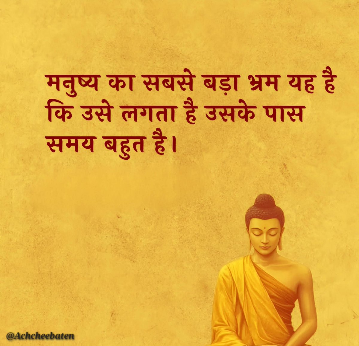 Achchheebaaten's tweet photo. मनुष्य का सबसे बड़ा भ्रम यह है कि उसे लगता है उसके पास समय बहुत है।

#achcheebaten https://t.co/JG5gMo1Uxg