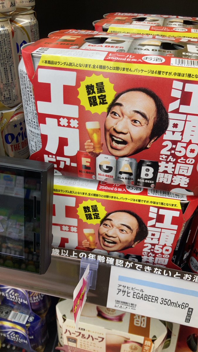 5129_halbow's tweet photo. 近所のドラッグストアに！
やっと出会えた！！
今夜のんじゃうぜぇ
#エガビアー https://t.co/YsAzv7svfi