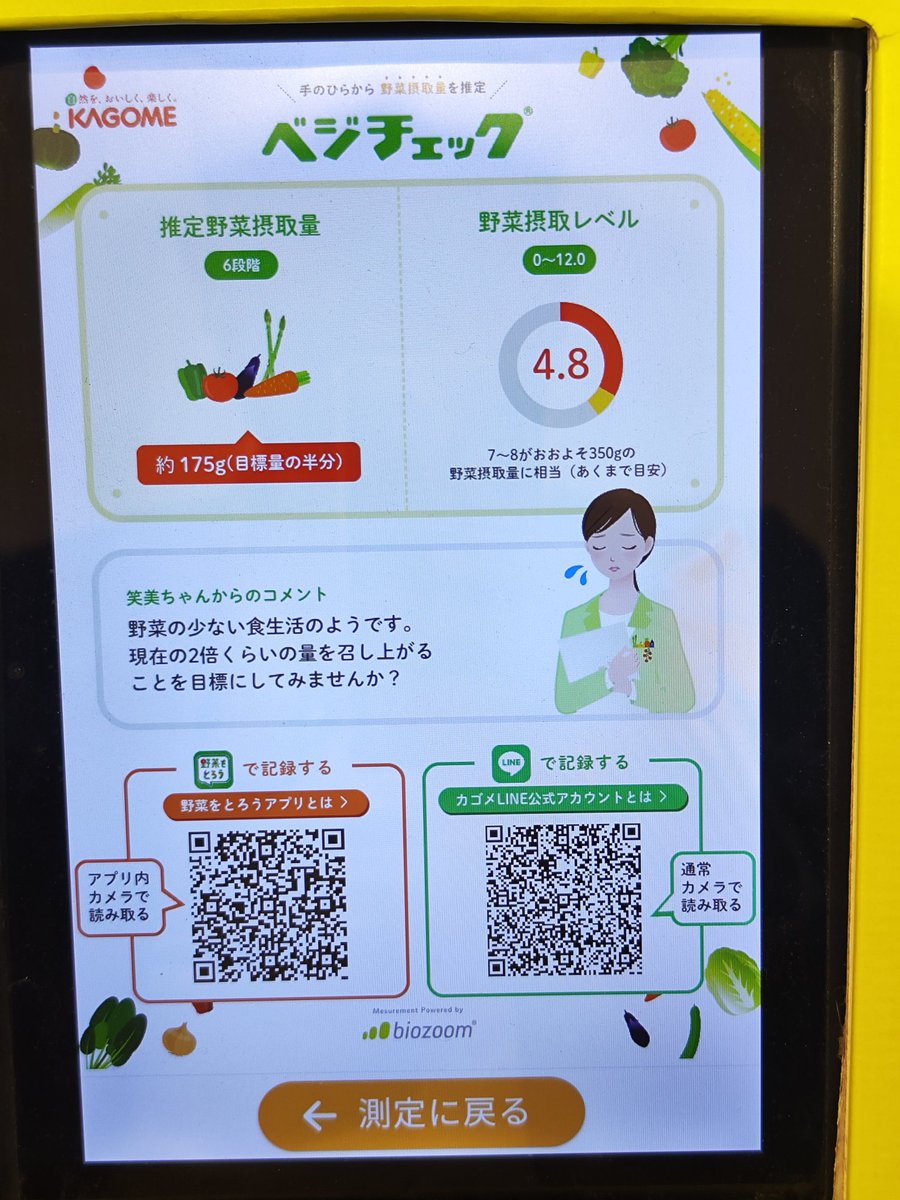 kamine89's tweet photo. もっと野菜食べろとのこと
🥦🍆🍅🥒🥕🌽 https://t.co/CddXSXRX8h