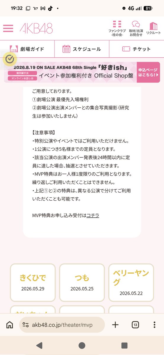 LHIDE0603's tweet photo. 無事にMVP登録されました🙇 https://t.co/LyGKHpzShv