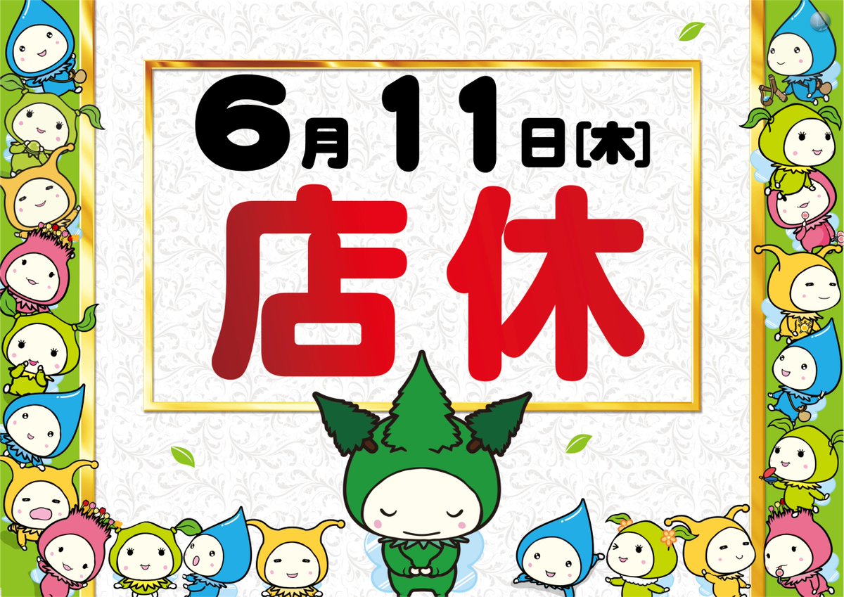 dynam_00285's tweet photo. こんばんは🌙
明日6月11日(木)は店休日となります😢

明後日6月12日(金)は
🆕新台入替🆕を予定しております✨

入替の詳細につきましては
明日ポストさせて頂きます🎵
明後日のご来店をお待ちしております☺️

#ダイナム
#八代
#新台入替 https://t.co/ZclPtQTVOw