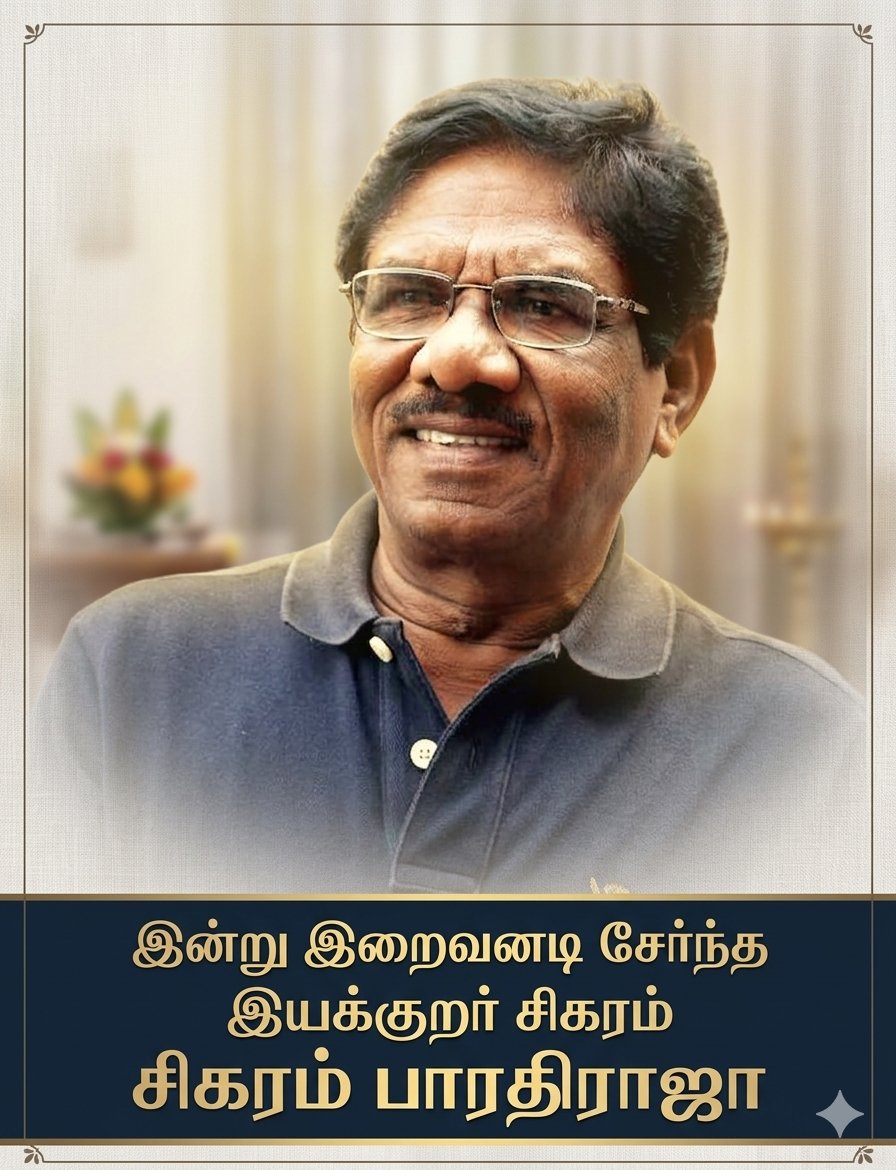 Vigitharan_Off's tweet photo. இன்று இறைவனடி சேர்ந்தார் இயக்குநர் சிகரம் பாரதிராஜா! அவருடைய ஆத்மா சாந்தியடைய இறைவனை பிரார்த்திக்கிறேன் 🙏🙏🙏 https://t.co/gM1YWkuBVr