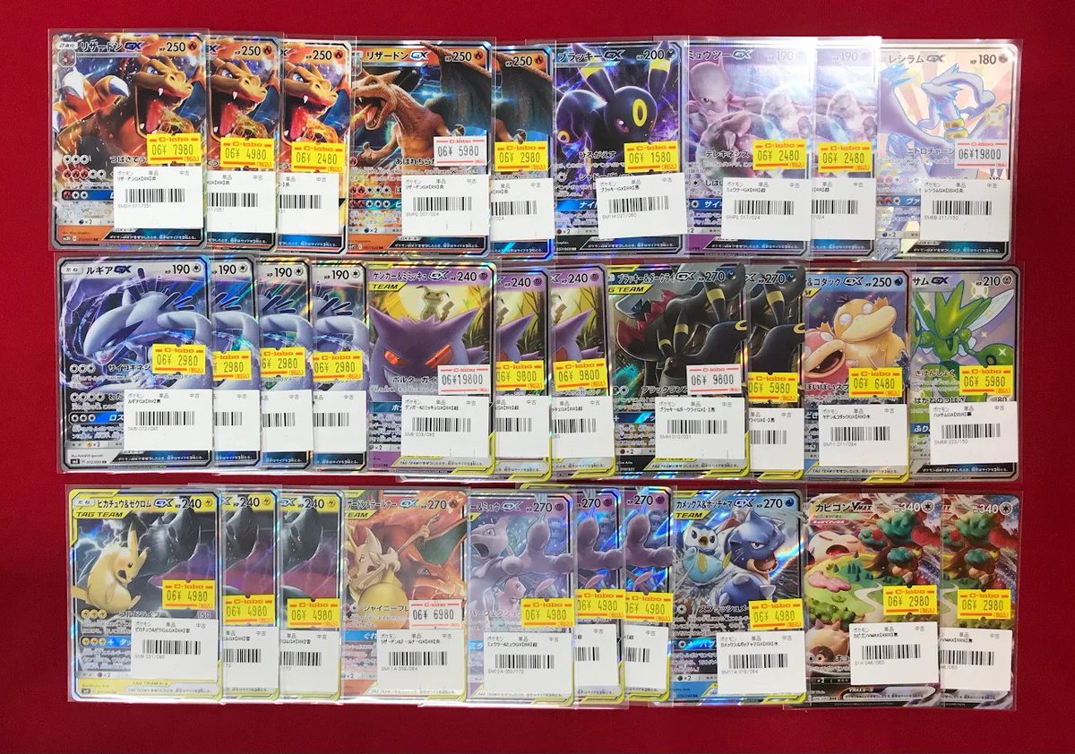 ぼ*や様 RGまとめ売り ポケカ販売情報】 『ゲンガー＆ミミッキュGX』RR 『レシラムGX』SSR