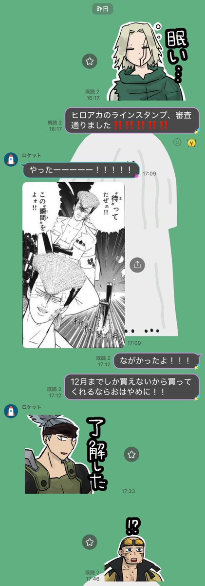U_don_620's tweet photo. 1部抜粋だけど、友2人がめっちゃ使ってくれる ありがとう…… https://t.co/DegqT3L0L8