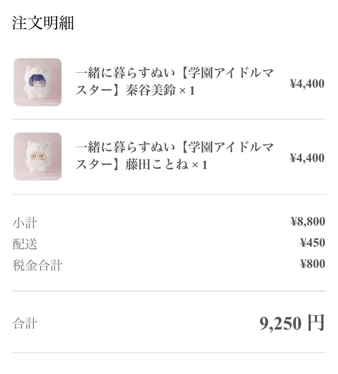 mituko555's tweet photo. お顔と前髪が刺繍なの好みすぎて買ってしまった💕 https://t.co/O7jPKEe8qs