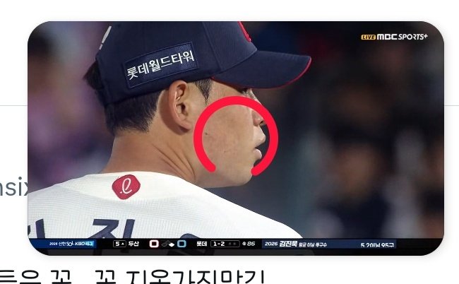 touchdownsix's tweet photo. 아니씨발 나 렉걸려서 로딩 표시 뜬줄도 모르고 투수 입에 뭐가 있다고 방송사가 강조하는줄알고  존나 유심히 봄 https://t.co/DmENJbsqvT