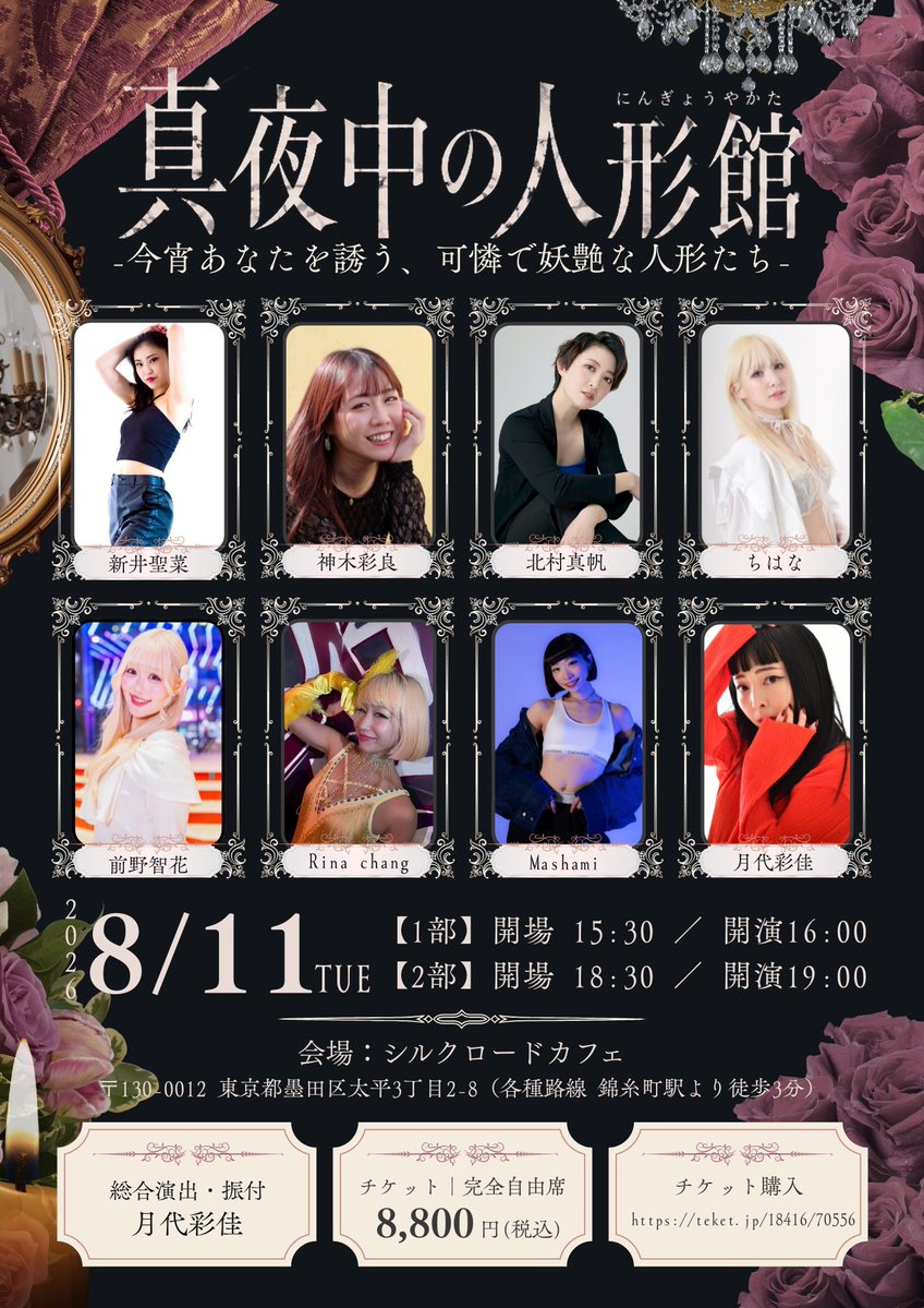 sara_kamiki_'s tweet photo. 【🤍📣出演情報📣🤍】

🐰おむすびシアター6月21日🍙
17:00〜22:00📚DMまで💌

🐰『ホッチキス』🍶
6月
24日18:00〜
26日13:00〜
27日12:00〜
28日17:00〜
29日12:00〜
🎫 https://t.co/XMKOQ6H27Y

🐰8月11日Dance act『真夜中の人形館』🩰🧸
第一部16:00〜
第二部19:00〜
🎫https://t.co/joxclUQlcx https://t.co/yPFTLOVnvJ