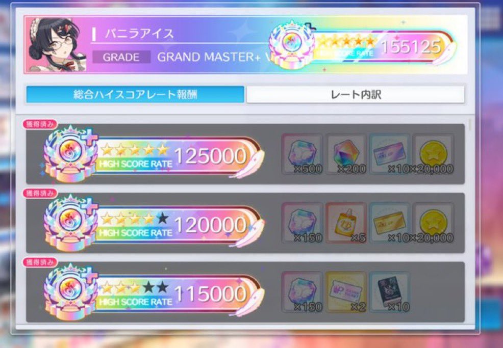  バニラアイス tweet media