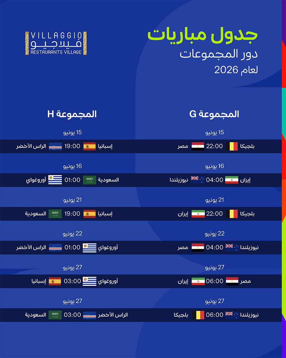 VillaggioSA's tweet photo. استمتعوا بمشاهدة المباريات وسط أجواء مميزة في فيلاجيو، مع تشكيلة متنوعة من المطاعم والمقاهي التي تناسب جميع الأذواق 😍 https://t.co/uacW82FFom