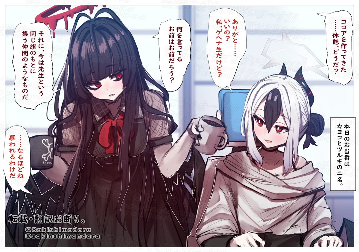 Sakishimadara's tweet photo. 学園別での交流の一コマ。
カヨコさんとツルギさん。 https://t.co/DXxTXKMIV1