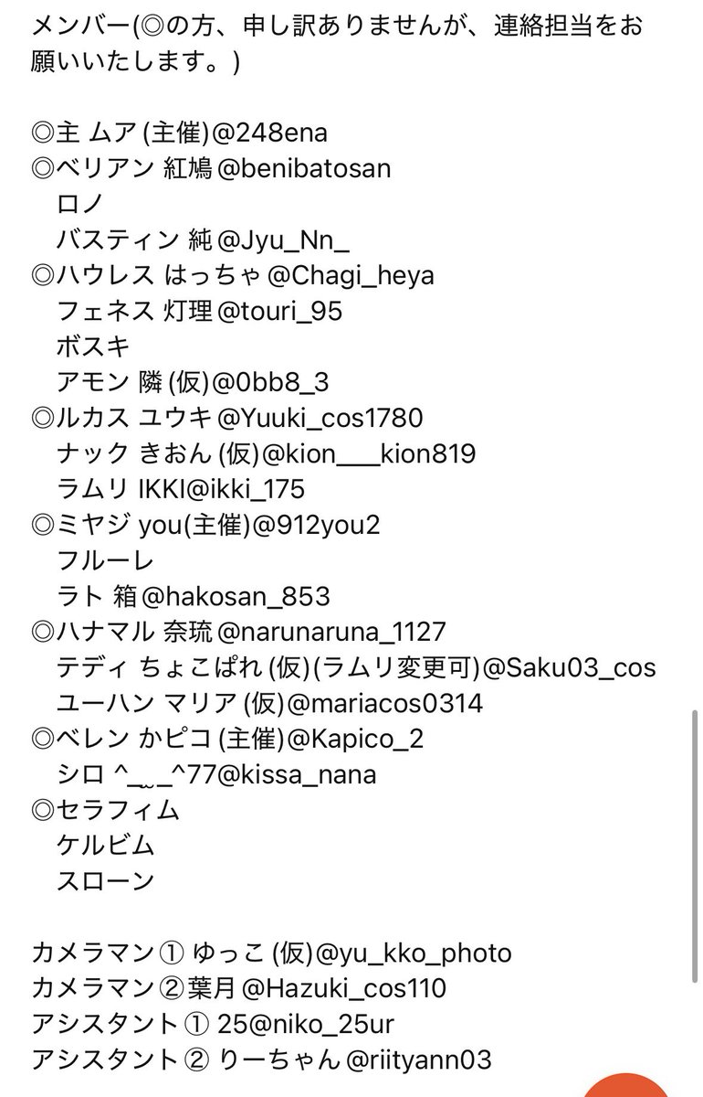 kapico_2's tweet photo. 【レイヤーさん大募集】
3/27(土)に鳥栖市某所でaknkの交流会併せを企画しております。
つきましては、🍽️、🦾、🪡を最優先に👼3人組も大募集しております。

FF内外問わず受け付けておりますので、参加要項を確認の上、希望される方は私にまで連絡をお願いいたします。

タグ失礼します⬇️
 #拡散希望 https://t.co/K1RXoVqff7