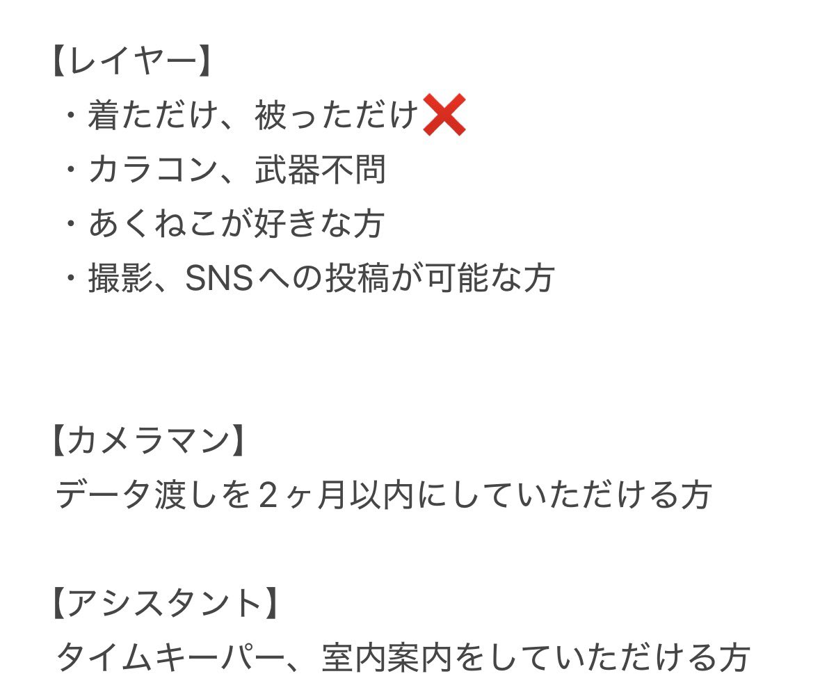 kapico_2's tweet photo. 【レイヤーさん大募集】
3/27(土)に鳥栖市某所でaknkの交流会併せを企画しております。
つきましては、🍽️、🦾、🪡を最優先に👼3人組も大募集しております。

FF内外問わず受け付けておりますので、参加要項を確認の上、希望される方は私にまで連絡をお願いいたします。

タグ失礼します⬇️
 #拡散希望 https://t.co/K1RXoVqff7
