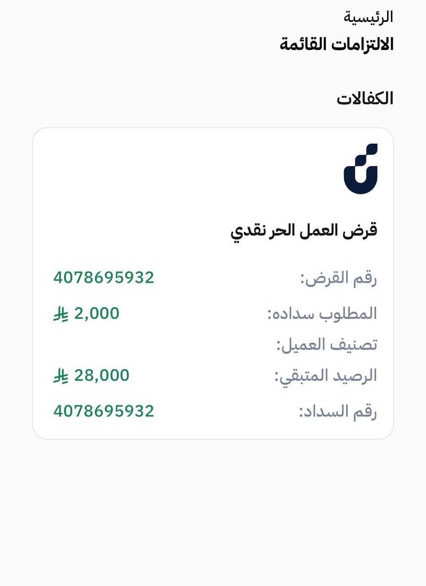 Q_i_3's tweet photo. #فايز_المالكي
#السعودية_السنغال 
#فرجت #منصة_إحسان 

ياربّ وإن اُغلقت كل الأبوابِ يبقى بابُك الأوسع، وإن خابت كل الظنون فالثقة بك تجاوزت حدَّ اليقينِ والاطمئنان اللهُمَّ تدبيرًا يعقبه تيسيرًا وبُشرى.

اللهم فرجاً يقضي الدين عني 🤲🏻 https://t.co/0cNr55O9qr