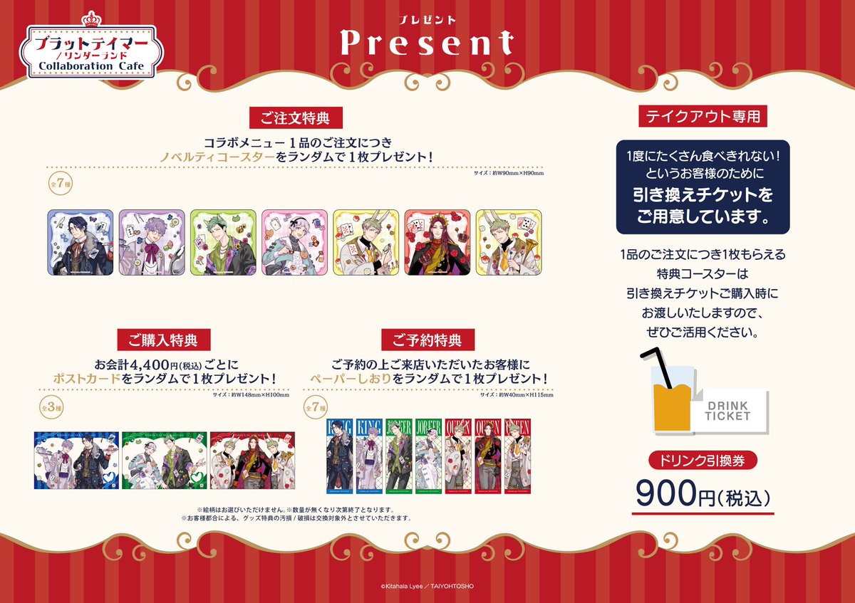 iHZ_BL's tweet photo. ┈┈┈♚𝕹𝖊𝖜𝖘♚┈┈┈┈┈┈┈┈
 『 ブラットテイマー シリーズ 』
　　コラボカフェ詳細公開.ᐟ

  ブラットテイマー／ワンダーランド 
 ♥♣･ﾟℂ𝕠𝕝𝕝𝕒𝕓𝕠𝕣𝕒𝕥𝕚𝕠𝕟 ℂ𝕒𝕗𝕖́ ﾟ･♠♦
┈┈┈┈┈┈┈┈┈┈┈┈┈┈┈┈

メニュー・特典・グッズはこちら🌟

✦ 7/8~ emo cafe 原宿店 にて開催 ✦
ご予約は先着制【 𝟔/𝟏𝟕(水) 𝟏𝟗:𝟎𝟎 】から🕖🐇
🔗https://t.co/gd1t8lem0F