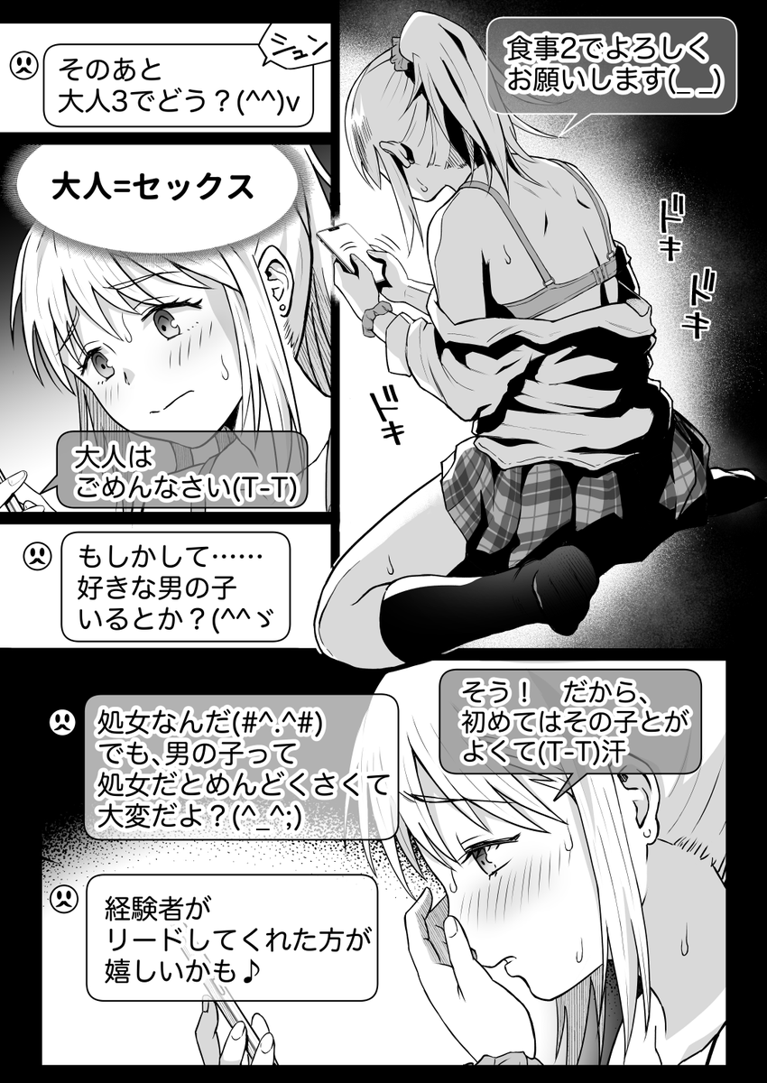 ギャルは金ないし… 