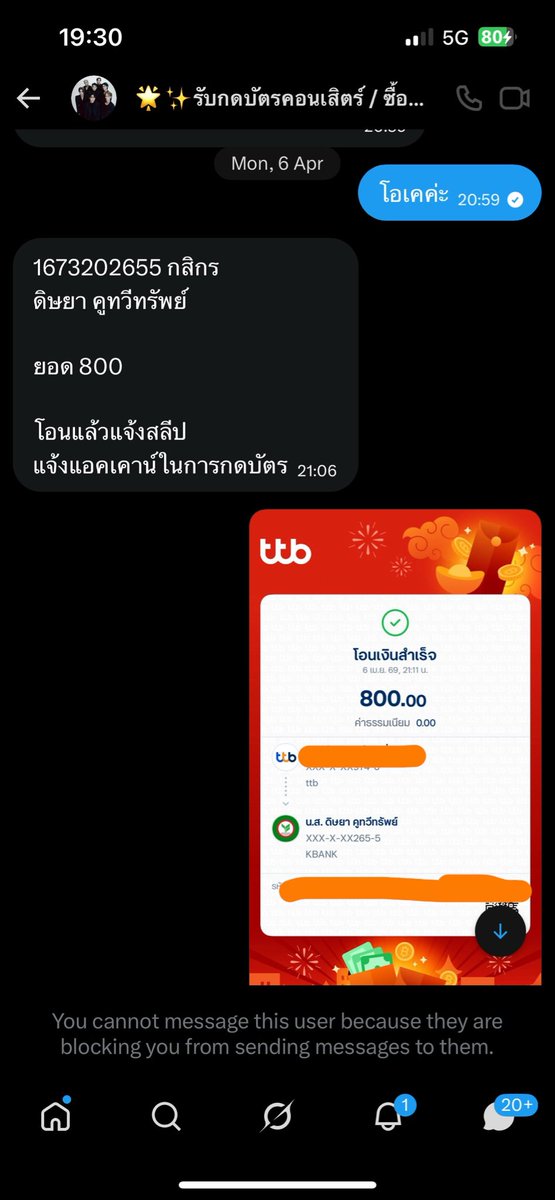 LadyfahC's tweet photo. @atoeyfinn ฝากด้วยค่ะ แอคนี้โกงค่ะ เห็นมารับกด งานนี้แล้ว

#BTS_WORLDTOUR_BANGKOK
#BTS_WORLDTOUR_ARIRANG_BANGKOK https://t.co/yAWdIwczte
