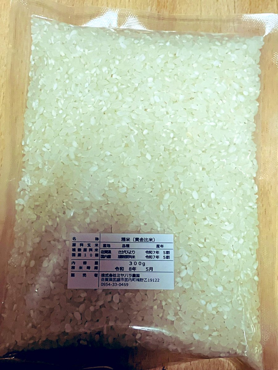 k1969n1's tweet photo. カウシェで
お米もらったー٩(^‿^)۶
皆さんも始めてみませんか？
是非 お友達になってください🌸
#カウシェ https://t.co/fFR1Tx9N4K