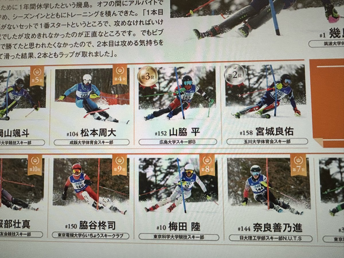 Toko_skiing's tweet photo. スキーグラフィックに掲載された！ https://t.co/KvnHeENeNT