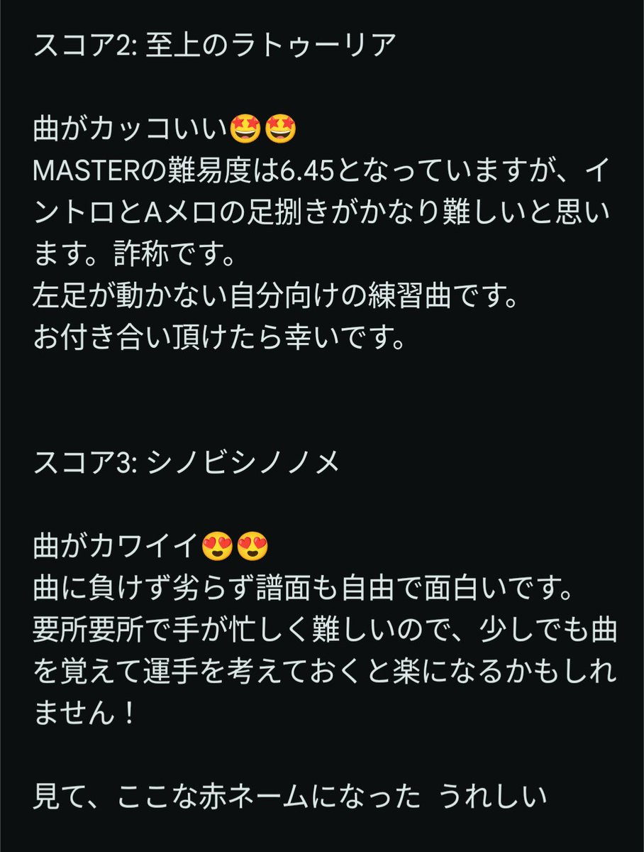 BBD_w's tweet photo. 本日も春IR後半の選曲者によるコメントをお届け！2日目はDrumMania！
スコア枠を担当したせば(18th)とクリア枠を担当したかっちゃん(15th)のコメントです！
実力は折り紙付きの両者の選曲理由は必見です👀 
#BBD春IR2026 https://t.co/ceXEdwPhOV