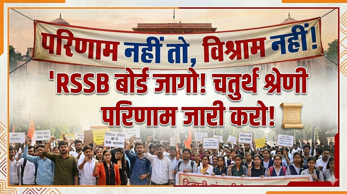 Deepuja8's tweet photo. रोजगार मेला तभी सार्थक होगा जब लंबे समय से लंबित भर्तियों के युवाओं को भी उसमें स्थान मिलेगा।

माननीय @BhajanlalBjp जी, रोजगार मेले में चतुर्थ श्रेणी भर्ती को भी शामिल कर युवाओं को नियुक्ति की सौगात दीजिए। 🙏 @RajCMO
@JATbera1
#रोजगार_मेले_में_चतुर्थ_श्रेणी_शामिल_करो https://t.co/CDhccdckOS