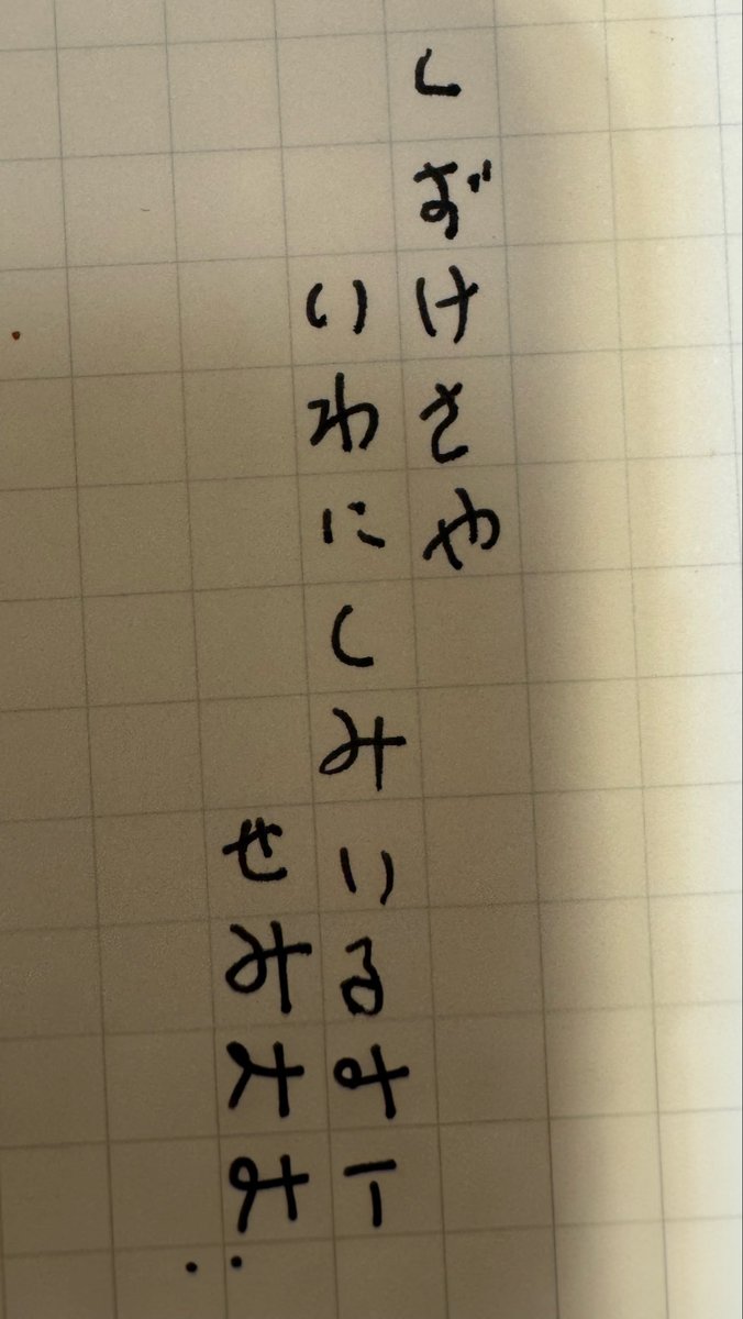 nithibotschemon's tweet photo. あかんか https://t.co/CadlO57Afo