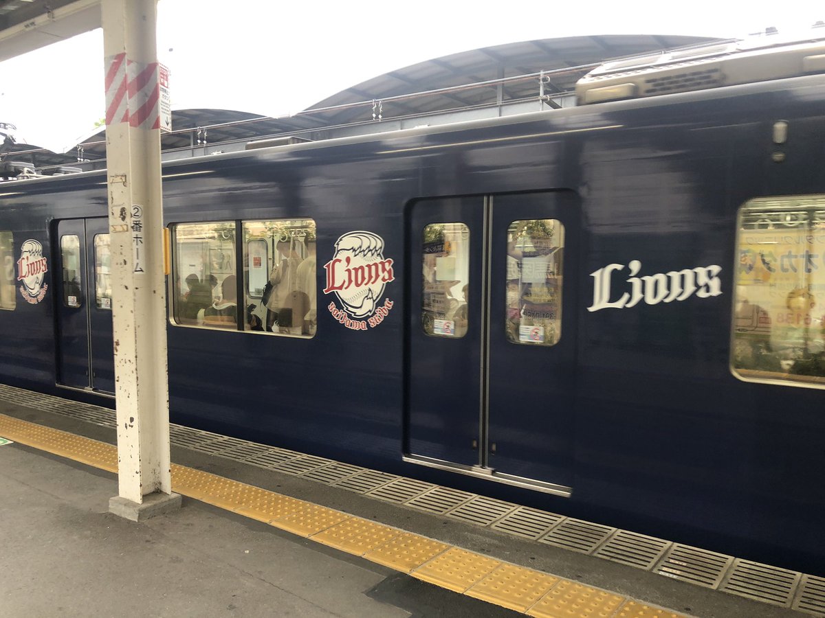 hirokichi75's tweet photo. 今日は仕事で東村山市に行ってきました🙋萩山を利用したのですが、帰りの電車はライオンズラッピング😍 https://t.co/jlB5tkWPwZ