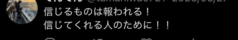 tamaniwa0721's tweet photo. 久しぶりにXで金貸した。
人は選ぶ！！誰でもじゃない！！
 #お金困ってます
#個人融資 https://t.co/6SuqpmNdBL