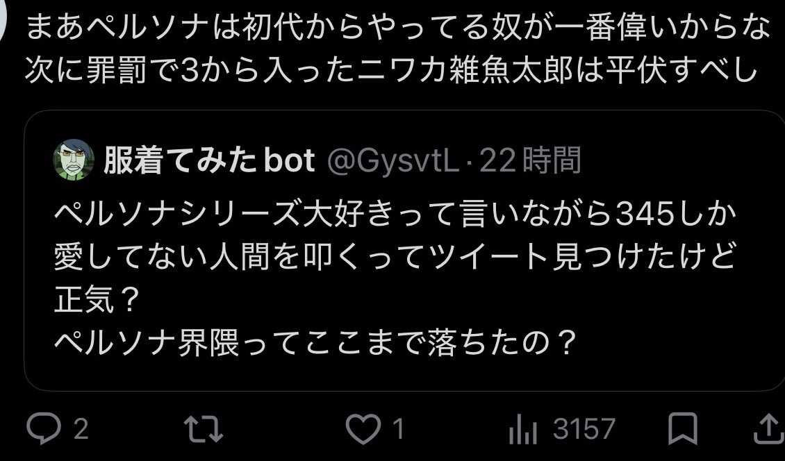 GysvtL's tweet photo. えぐいリプきて神 https://t.co/jagm6mAWZ0