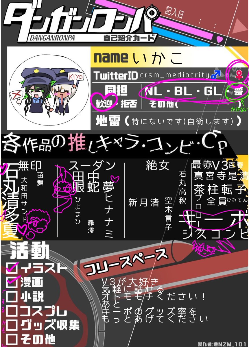 いか子 tweet media