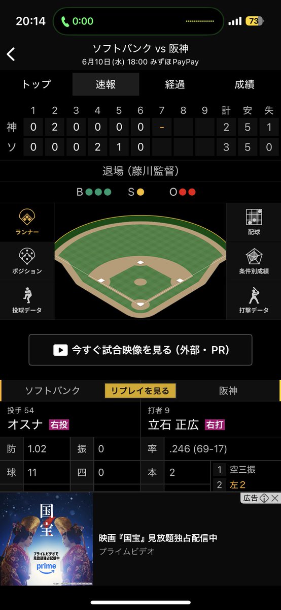 _sh0699's tweet photo. 退場⁉️ https://t.co/XZb1HYVoLI