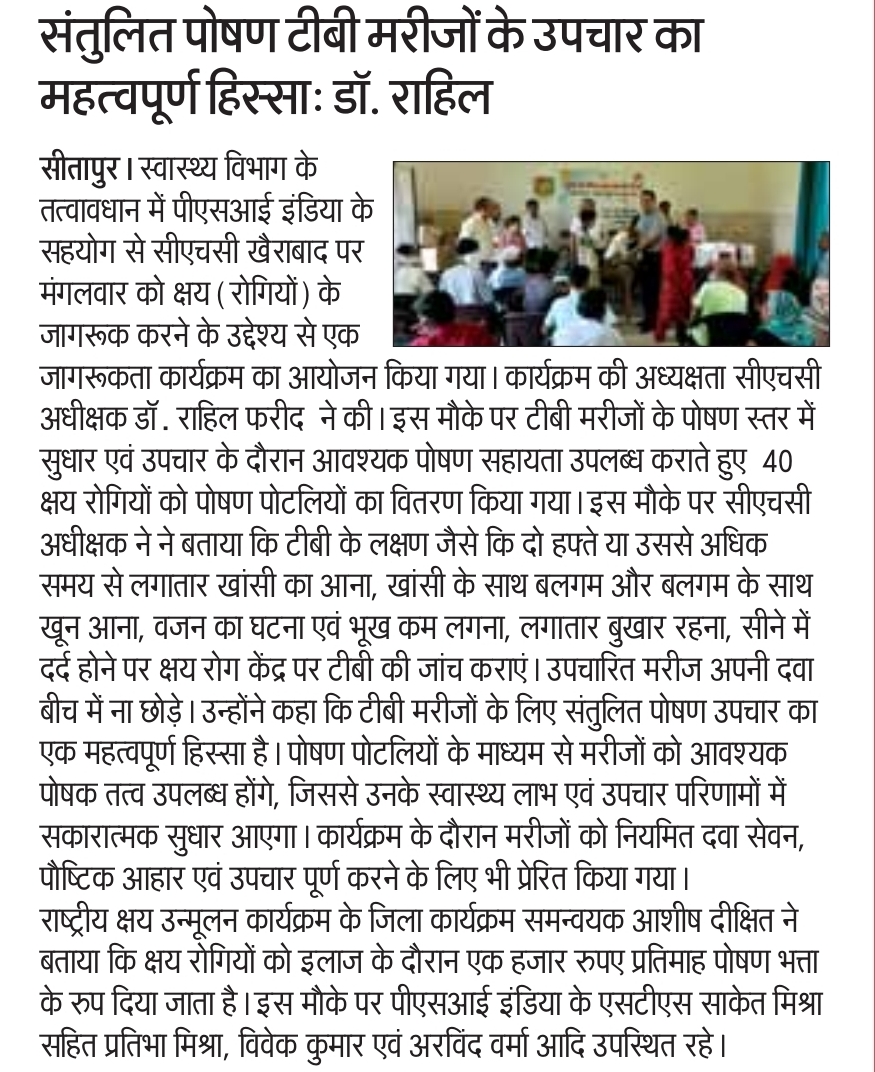 NtepSitapur's tweet photo. 100 दिवसीय टीबी मुक्त भारत अभियान
@ntep_UP @AmitGhoshIAS @dm_sitapur https://t.co/Gm2fJfC9VC
