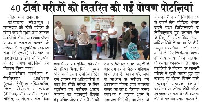 NtepSitapur's tweet photo. 100 दिवसीय टीबी मुक्त भारत अभियान
@ntep_UP @AmitGhoshIAS @dm_sitapur https://t.co/Gm2fJfC9VC