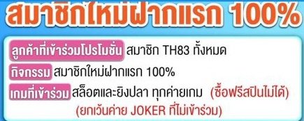 tvip880787's tweet photo. #TH83 โปรสมา��ิกใหม่ 100%
ฝาก 100 รับ 200 ถอนขั้นต่ำ 1500 สูงสุด 2000 สล็อต-ยิงปลา 
ห้ามเล่นค่าย Joker
ระบบฝาก-ถอนออโต้ไม่มีขั้นต่ำ ไม่จำกัดการถอน

https://t.co/eKEO70u5yn

#ฝากถอนชัวร์💯 https://t.co/fOBuI81uCh
