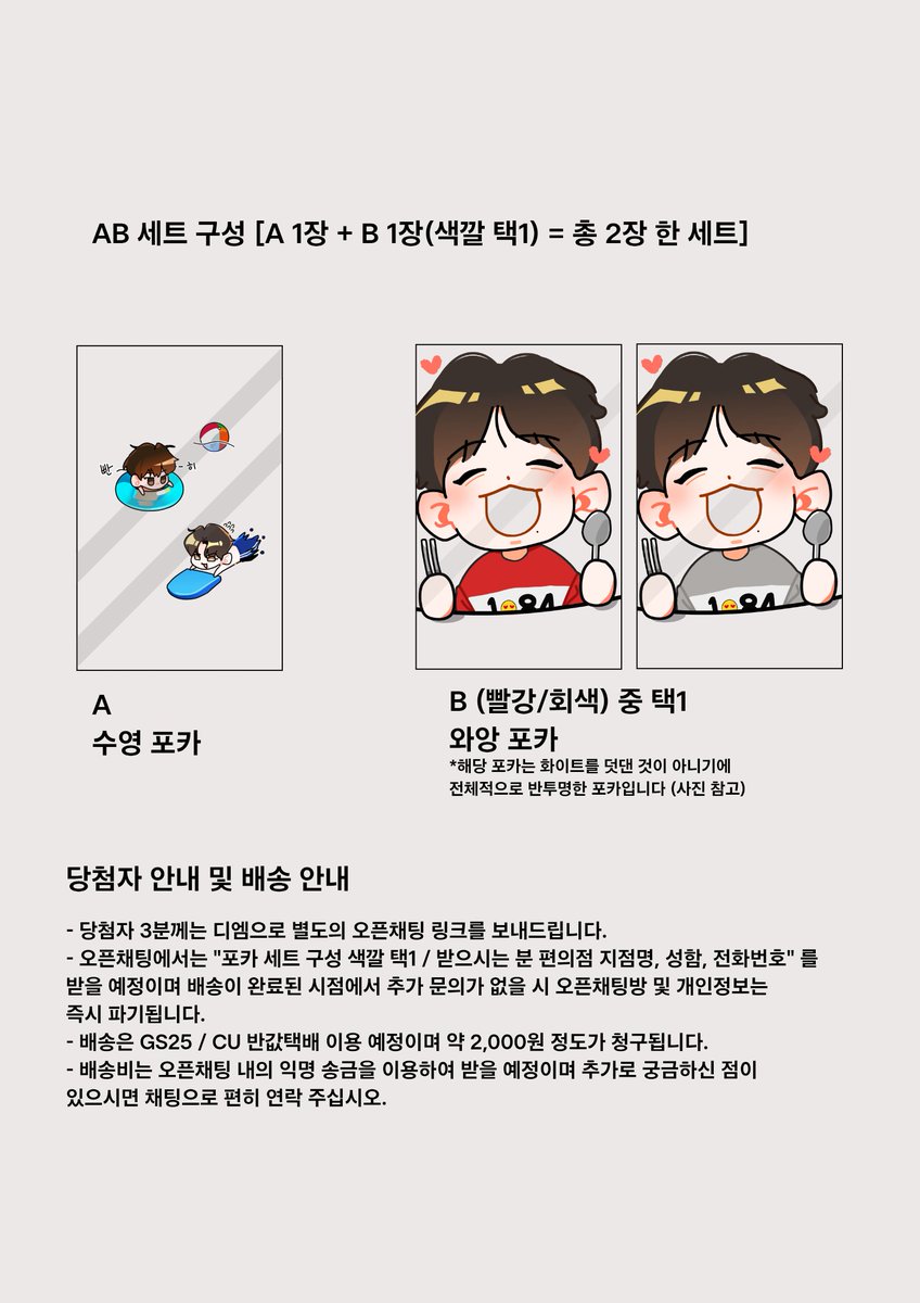 2zz6sub's tweet photo. 〔 육섭러를 위한 나눔 이벤트 〕
  ➥ 맘찍으로 참여 가능!

 평소 활발히 활동해주시는 육섭러분들께
감사한 마음에 소소한 나눔 이벤트를
준비해봤습니다!

 추첨을 통해 당첨자 3분께 제가 만든
비공굿 포카 한 세트(총 2장)를 보내드릴
예정입니다

자세한 안내는 사진을 참고해주세요 https://t.co/yFwzpDzchF