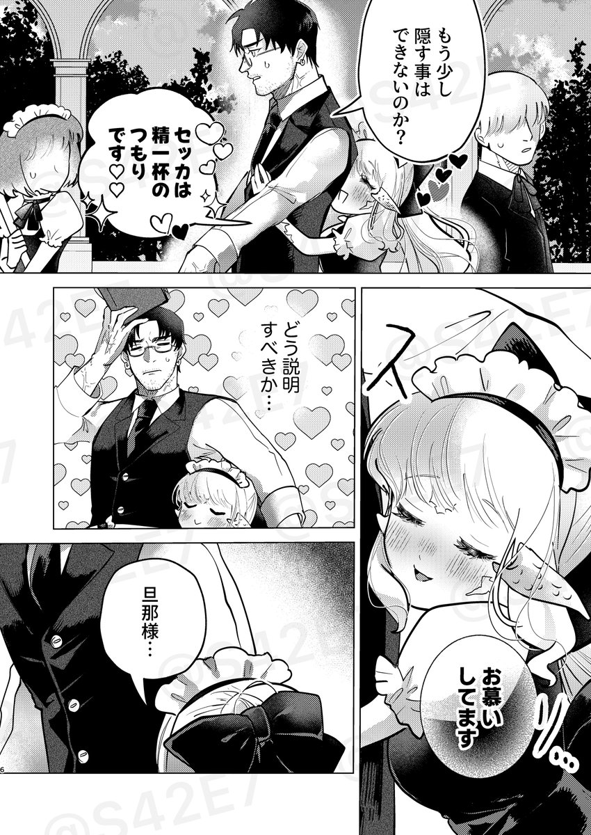 S42E7's tweet photo. ※リンク先成人向注意
【ヒカバザ新刊】恋心はあなただけ
商品ページ➡ https://t.co/7mWnickcLQ

アリスブックスさんで委託させていただいてます！
ミドオス×メスラのCPです💘

他既刊及びBOOTH(自家通販)はツリーでつなげます〜

#ヒカセンバザール
#ヒカバザ https://t.co/ofs7RdSf5z