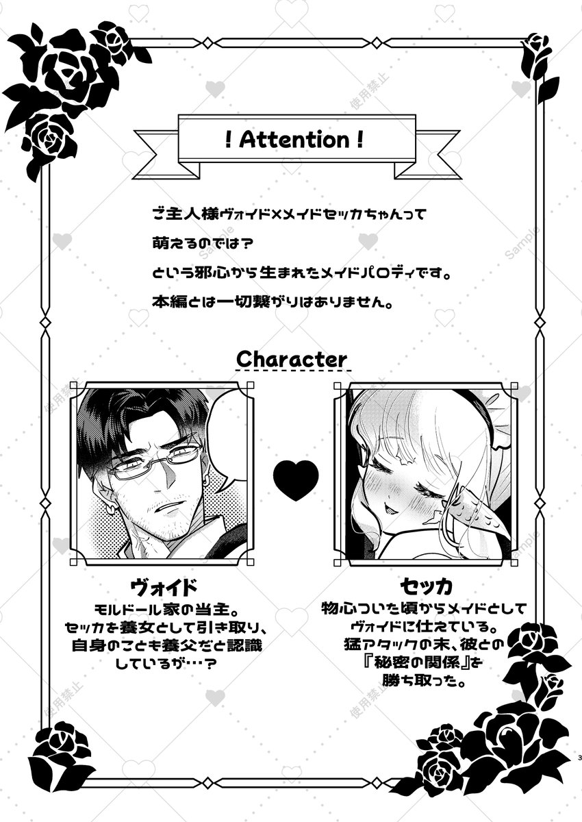 S42E7's tweet photo. ※リンク先成人向注意
【ヒカバザ新刊】恋心はあなただけ
商品ページ➡ https://t.co/7mWnickcLQ

アリスブックスさんで委託させていただいてます！
ミドオス×メスラのCPです💘

他既刊及びBOOTH(自家通販)はツリーでつなげます〜

#ヒカセンバザール
#ヒカバザ https://t.co/ofs7RdSf5z