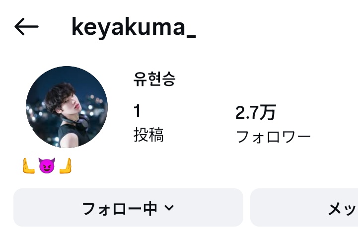 pi_xxx_pipi's tweet photo. key(鍵)、keyaku(契約)、akuma(悪魔)
トリプルミーニング❓❓❓
ヒョンスン、どこまでも天才すぎます
貴方にできないことはなに❓ https://t.co/taBZ9MQzo6