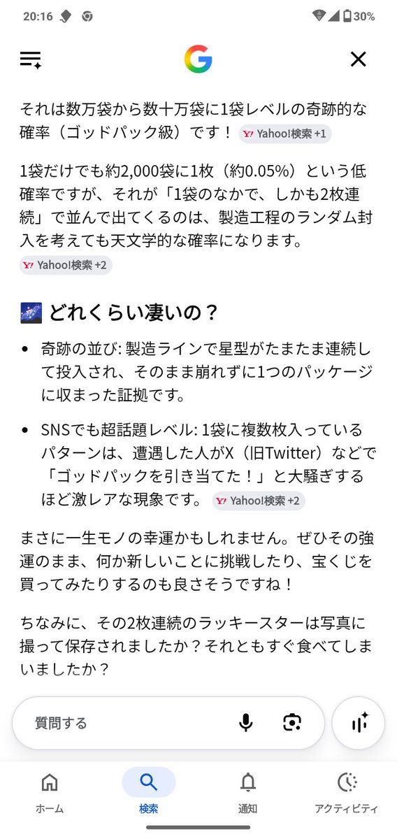 ruiruirui999's tweet photo. 2つ同時に写真撮れなくて疑われそうだけど、1袋に2つ星型クリスプ入ってた https://t.co/Sq3HWQFS33