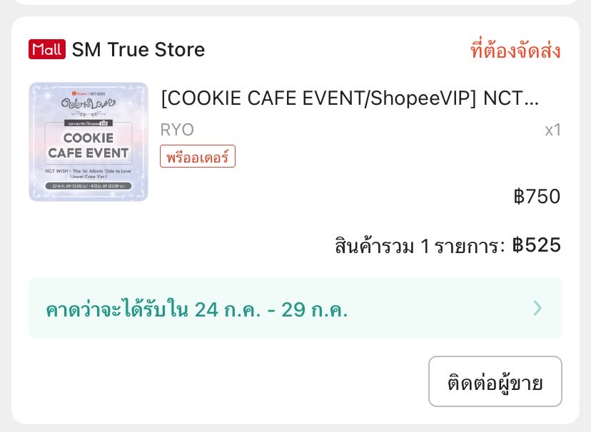 hhirosechan's tweet photo. ไอเหี้ย ทุกคน มันมีวันนี้จิงๆ กูซื้อบั้มเดียวได้คุกกี้คาเฟ่กับน้องเรียว 😭😭😭😭😭😭😭😭😭😭😭😭😭😭😭😭😭😭😭😭😭😭😭😭😭😭😭

#ShopeeTHxSMTrue https://t.co/7zprKSBh6x