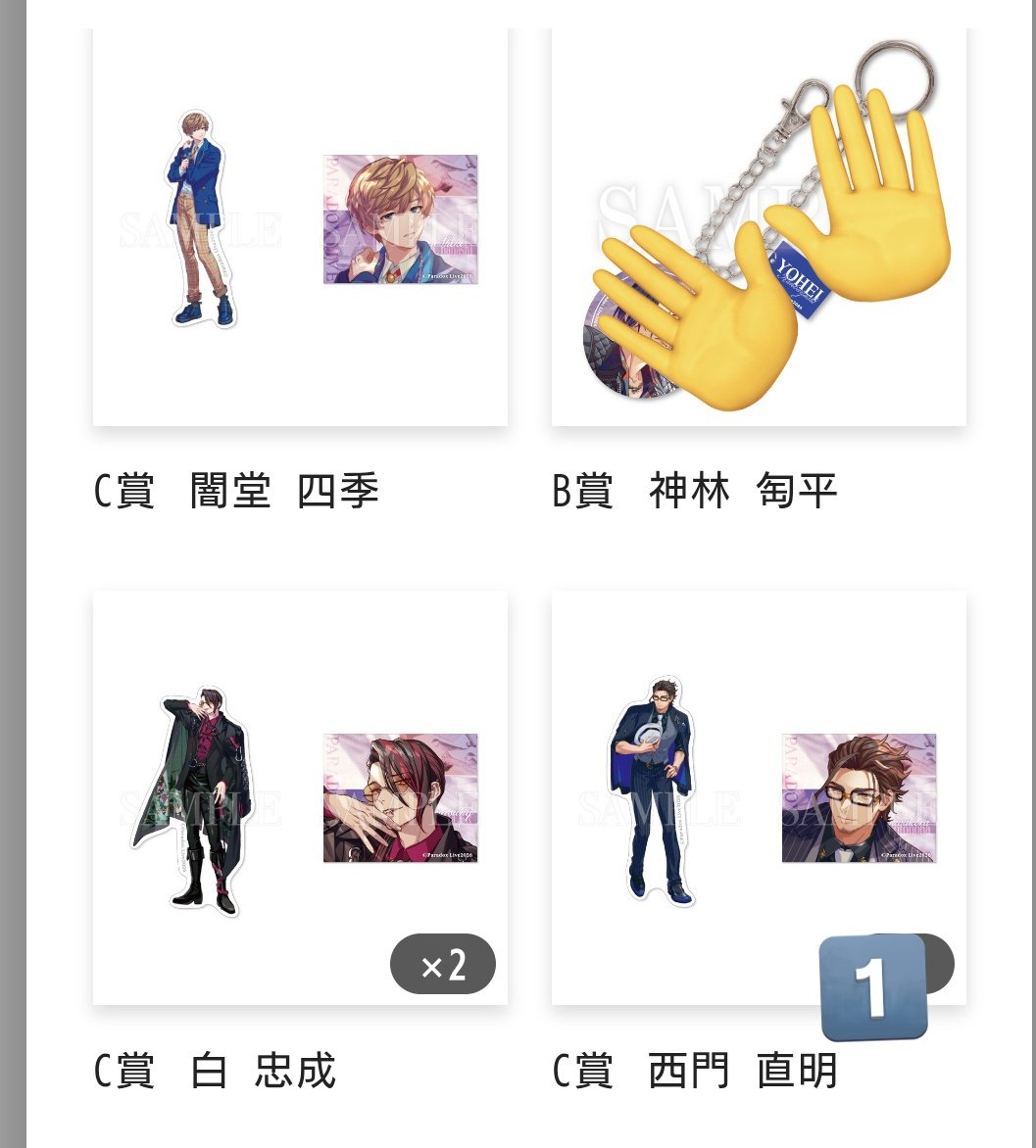 morishioippai's tweet photo. 【交換・譲渡】パラライ　ParadoxLive Gくじ FATE RAGE

譲)B賞 リュウ
C賞西門　四季　忠成2　東夏
D賞御子柴　西門2 リュウ2 忠成
特典　リュウ　紫音　葵　東夏

求)B賞　匋平憧吾斗真犬飼ロクタ
C賞　匋平>ロクタ犬飼甘太郎凌牙斗真紗月
D賞　犬飼>匋平ロクタ甘太郎憧吾紗月
特典　匋平　犬飼 https://t.co/Bq48eTtYdR