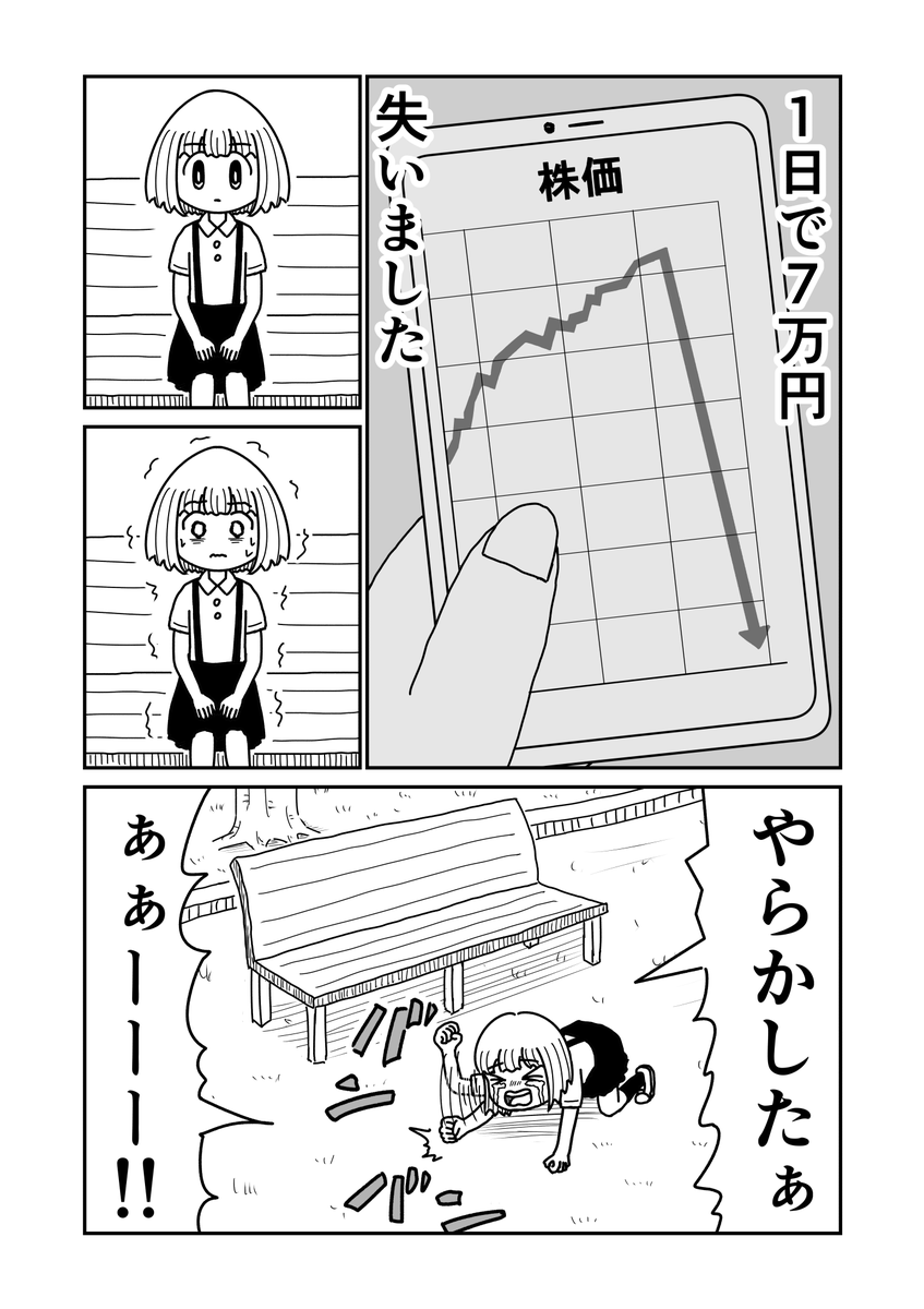 終わったんじゃない、始めたんだ 2/3