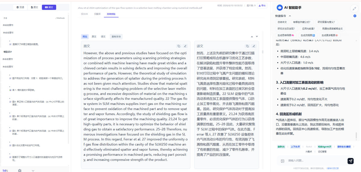 Mr_ginger79's tweet photo. 应该都会有过苦恼于看英文原生文档的痛苦吧，在这里推荐一个纯开源的github项目，专为扫除海量的pdf文献，复杂的公式和跨语言的障碍。目前是纯前端版本，打开浏览器即用。至少是能够有地方让我把deepseek的余额花出去了。😂 https://t.co/3DW9x2WLdL